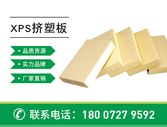 擠塑板墻面開(kāi)裂怎么辦，怎么處理—襄陽(yáng)歐格