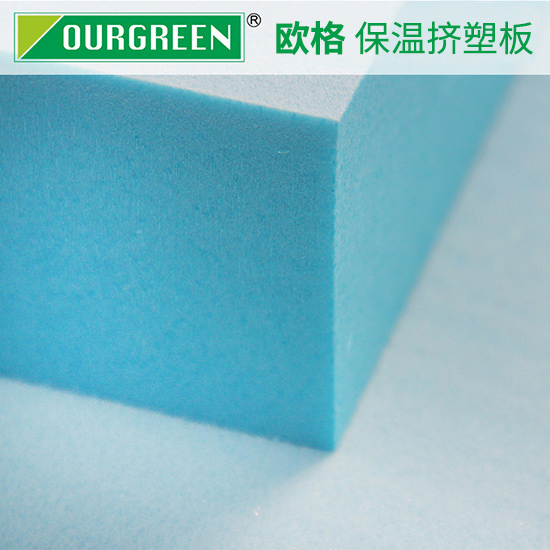 擠塑板廣泛應用于建筑物保溫隔熱，其優(yōu)勢體現(xiàn)是什么-襄陽歐格